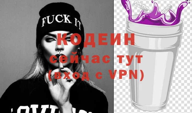 Codein напиток Lean (лин)  darknet телеграм  Железногорск-Илимский  закладка  omg как зайти 